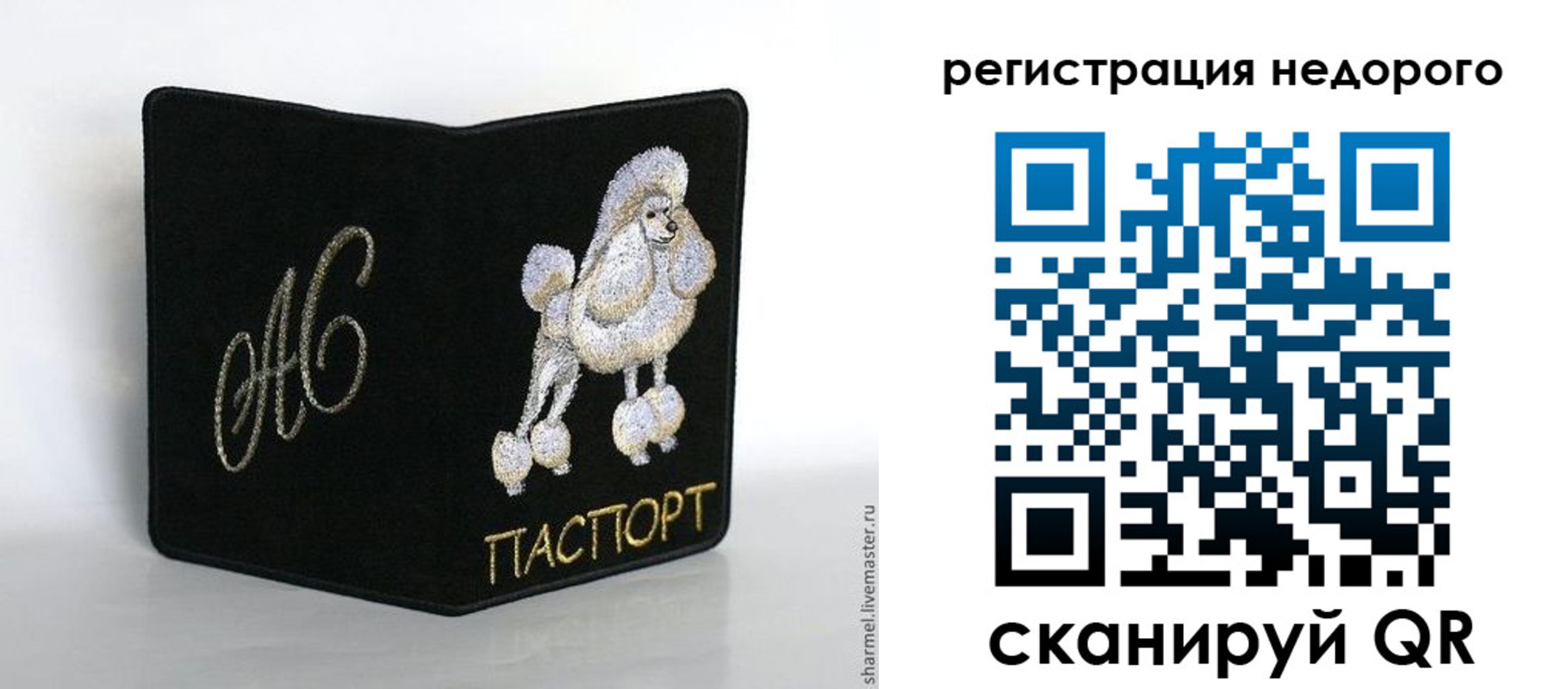 прописка в квартире в Окуловке