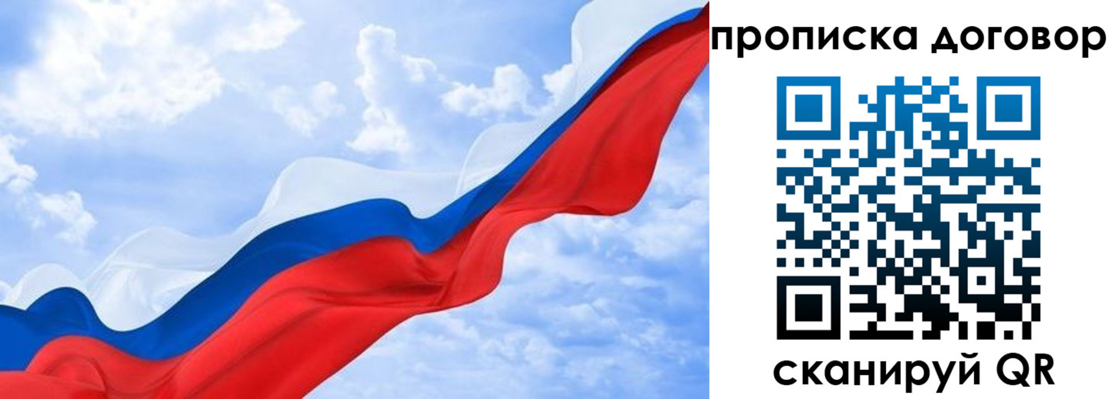 прописка для работы в Окуловке