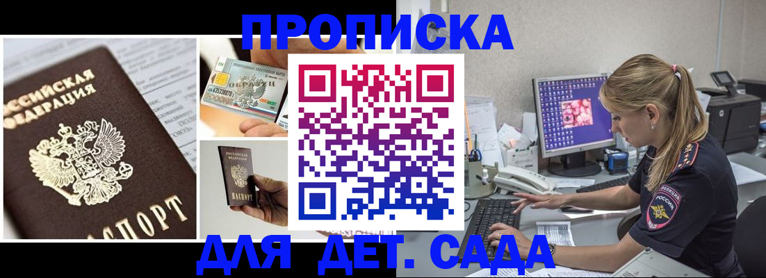 прописка в квартире в Окуловке