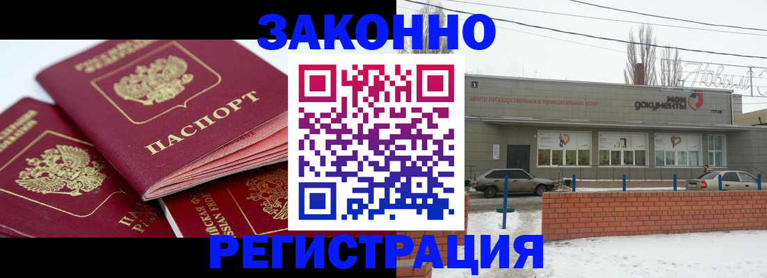 пропишу в квартире в Окуловке