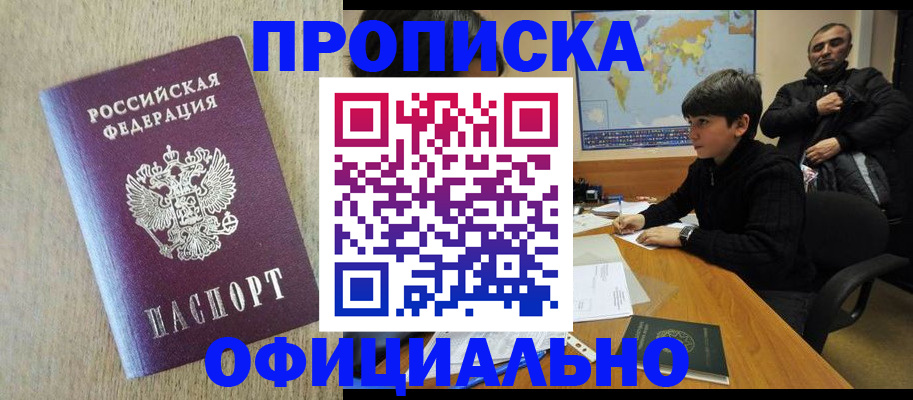регистрация в Окуловке