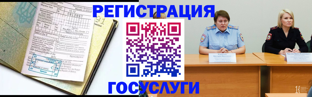 временная регистрация гарантия в Окуловке