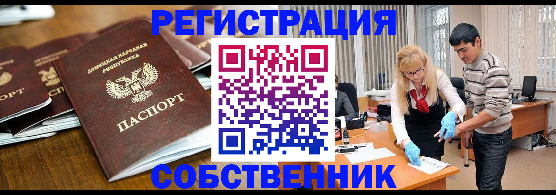 временная регистрация 2025 в Окуловке