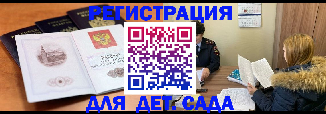 временная прописка в Окуловке